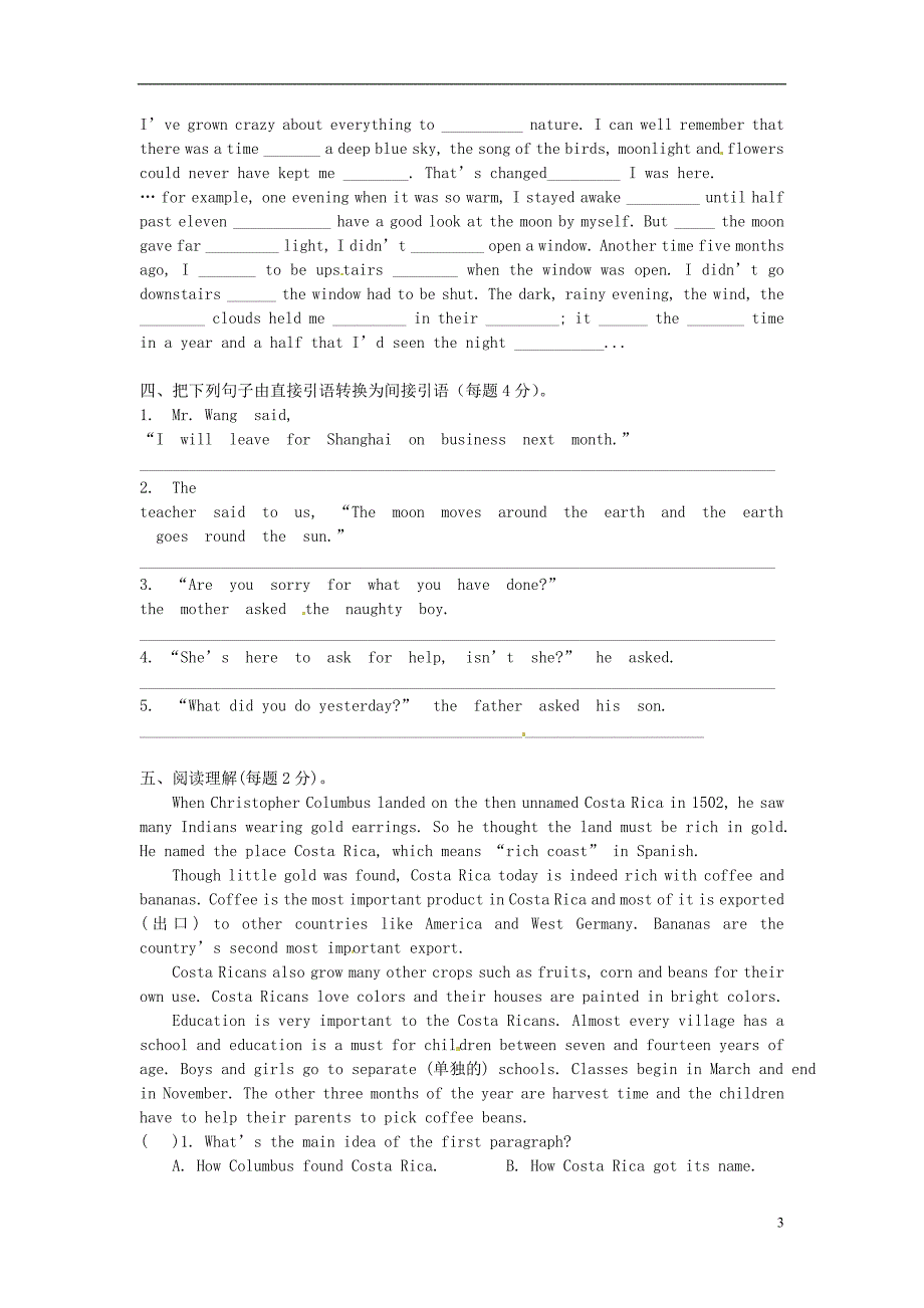 浙江省瓯海区三溪中学高中英语《unit1test》单元测试卷新人教版必修1_第3页