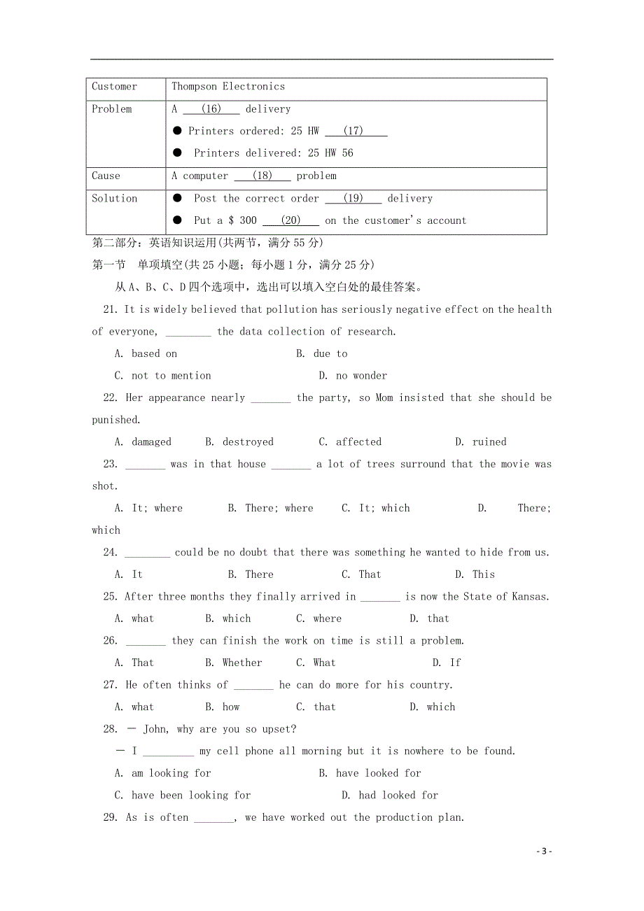 北京市第四中学2017-2018学年高二英语下学期期中试题_第3页