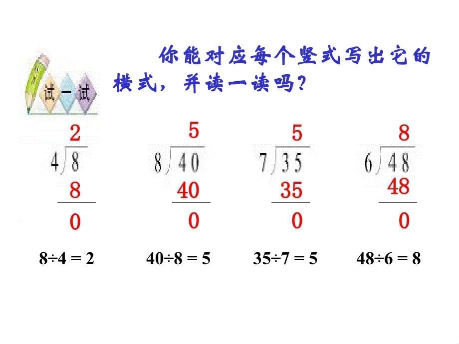 分苹果_abc教育网__第5页