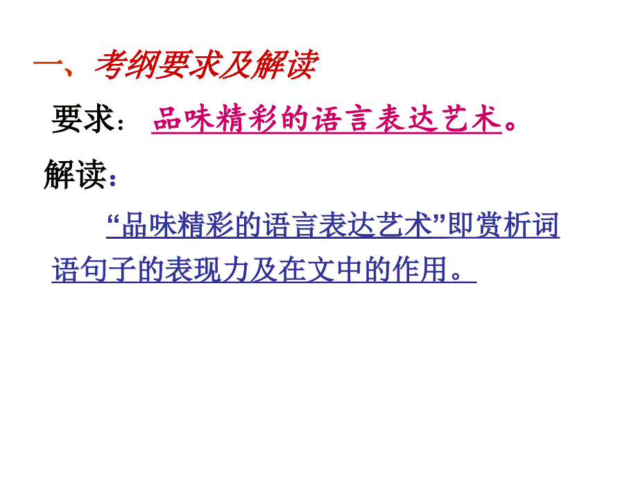 赏析句子-在树的年轮中生长的乐器、四堡雕版.ppt概要_第3页