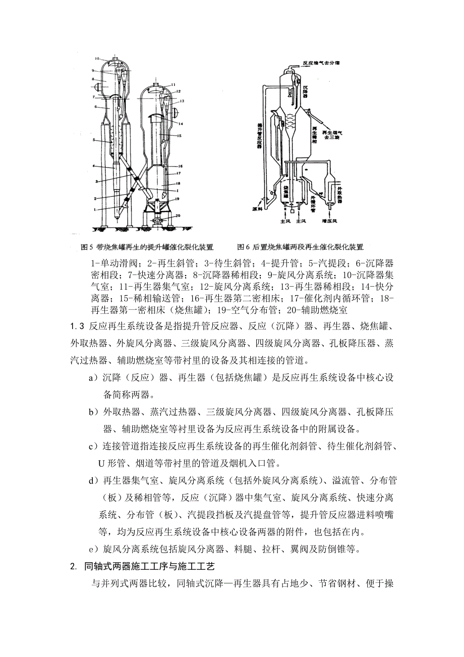 预算知识培训班讲稿(静设备)_第4页