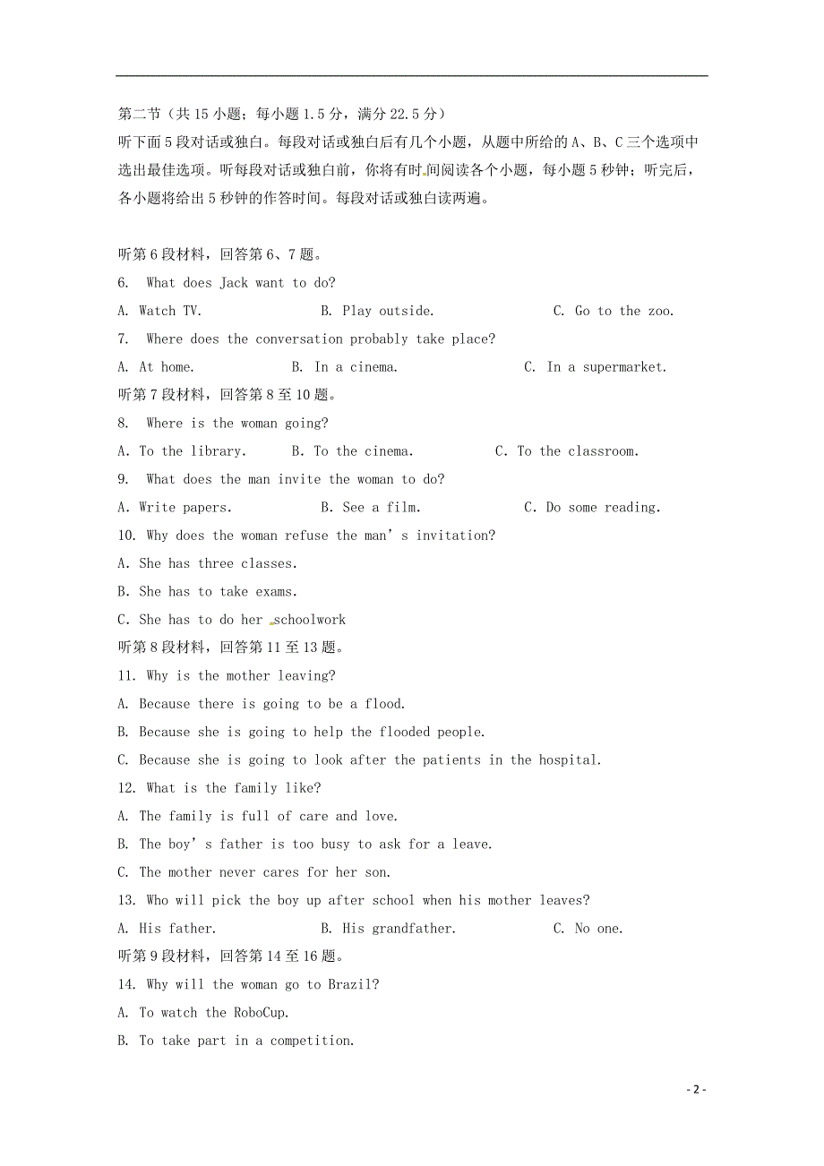 四川省2017-2018学年高二英语6月（零诊模拟）月考试题_第2页