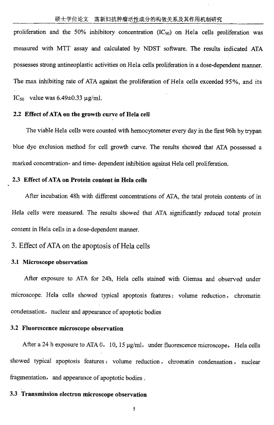 落新妇抗肿瘤活性成分构效关系及其作用机制研究_第3页