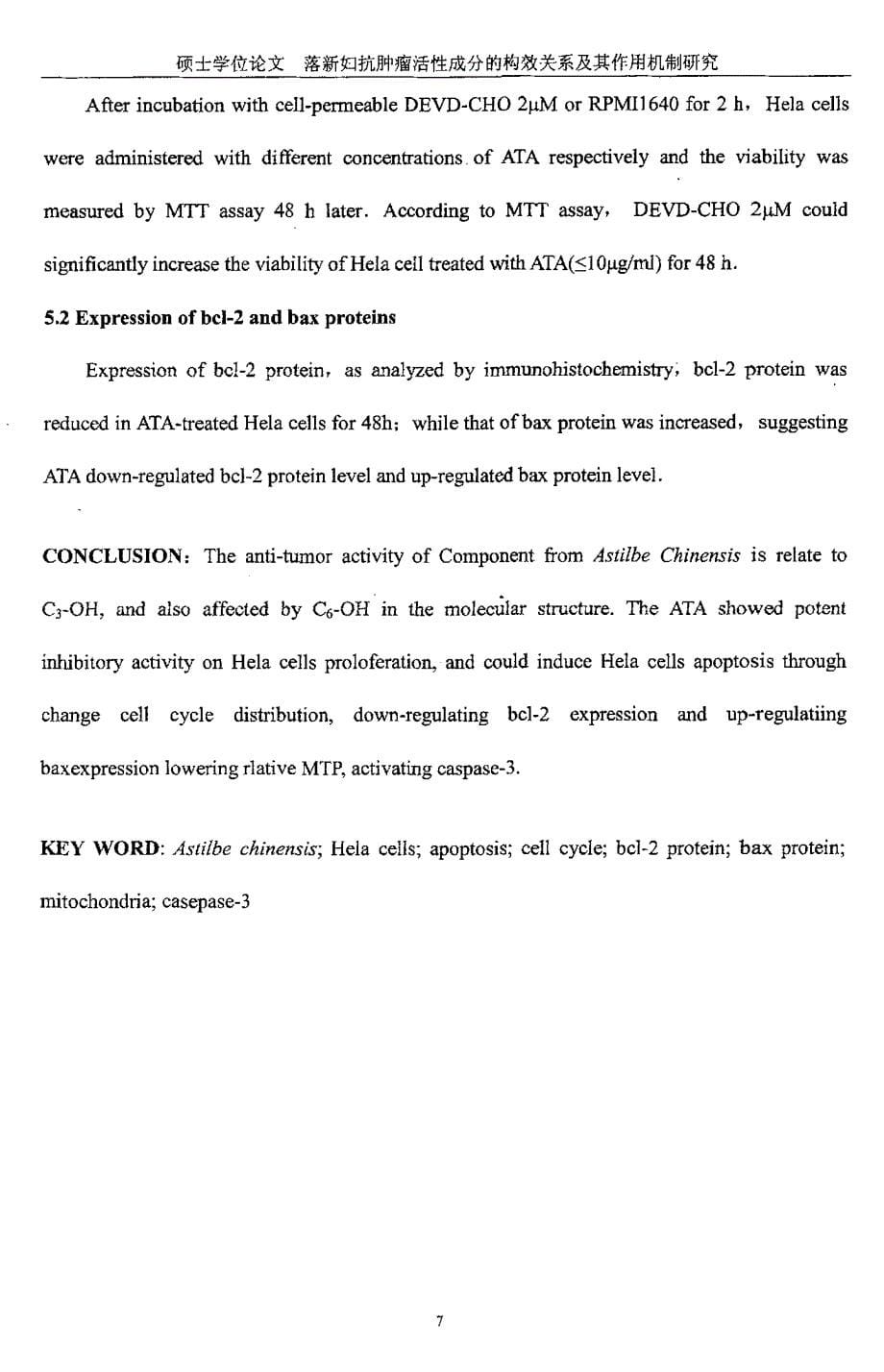 落新妇抗肿瘤活性成分构效关系及其作用机制研究_第5页