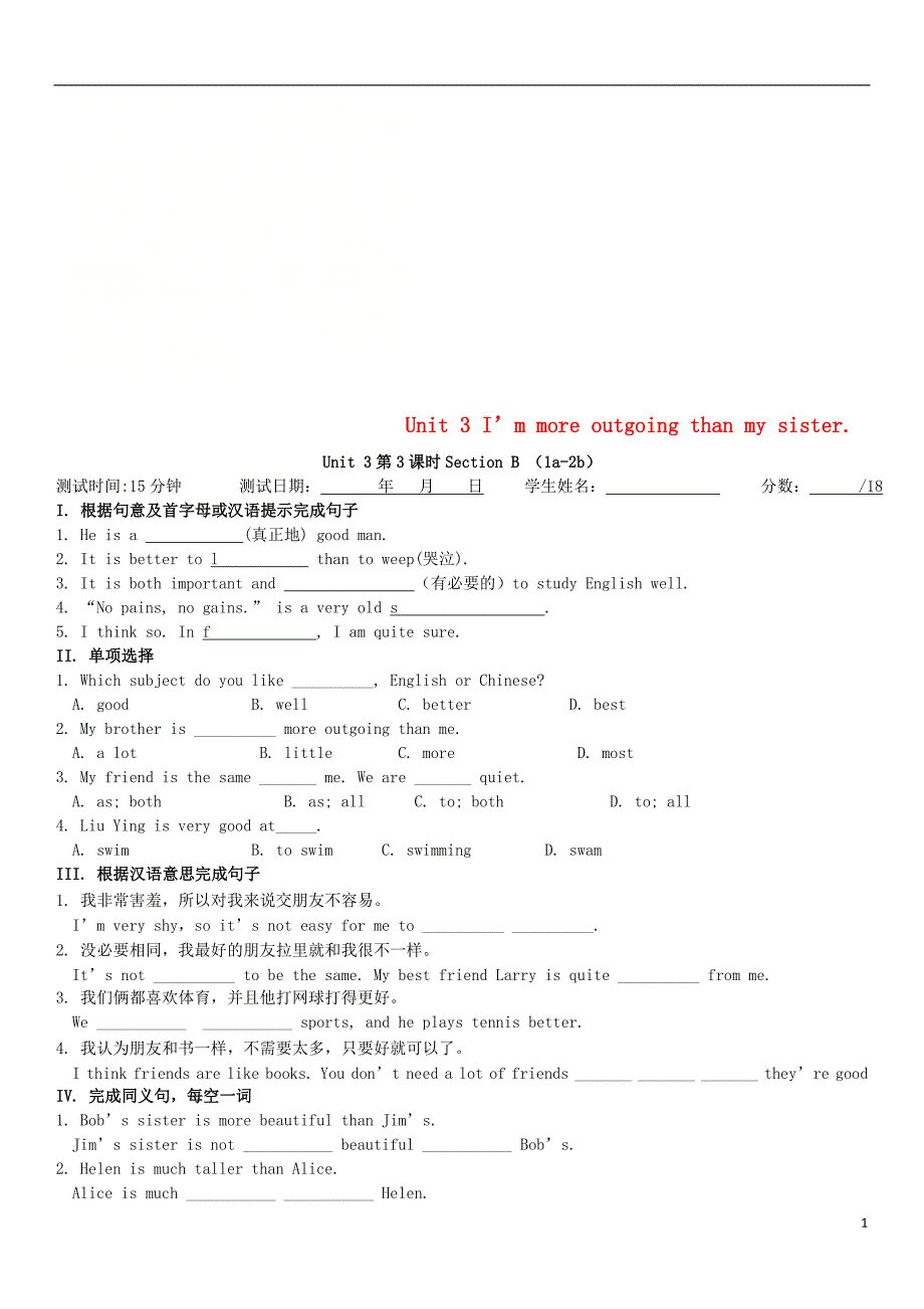 八年级英语上册unit3i’mmoreoutgoingthanmysister第3课时sectionb1a_2b课时测试题新版人教新目标版_第1页