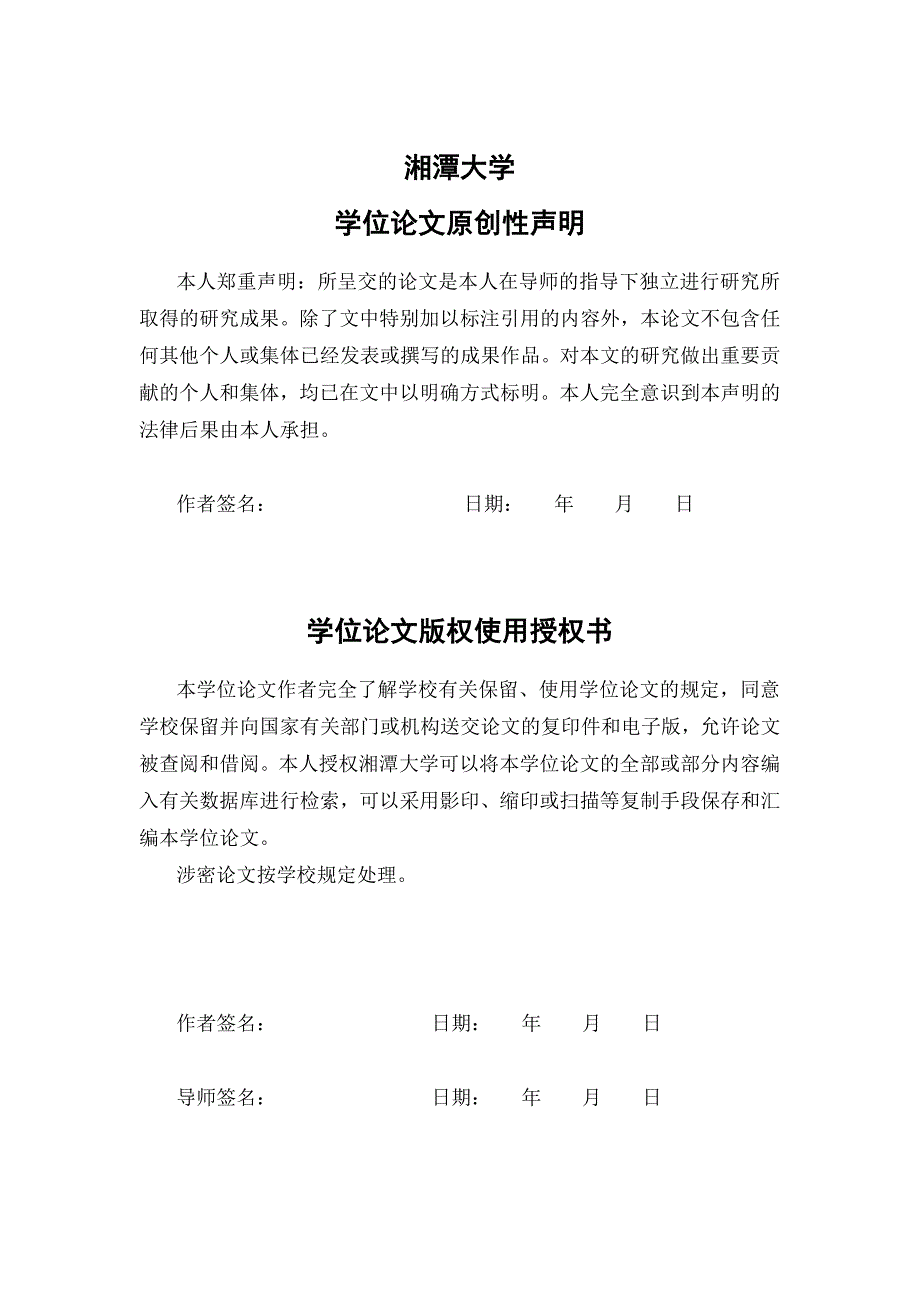 mm公司融资策略地研究_第2页