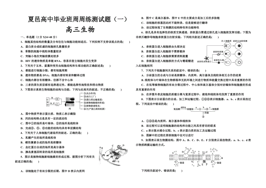 周周练测试题一_第1页