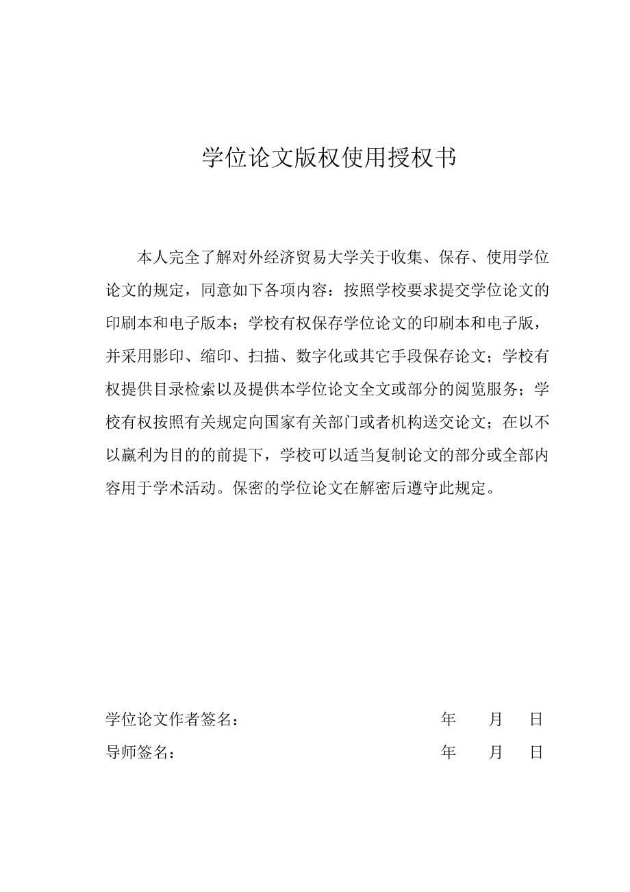 闻采编人员招聘面试会话的分析_第5页