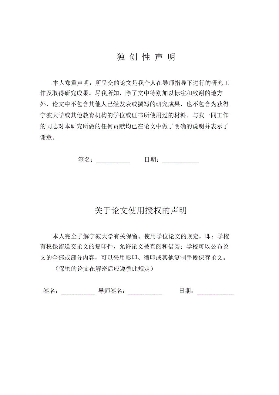 二十二碳六烯酸联合5-氟尿嘧啶对胃癌细胞生长的影响_第4页