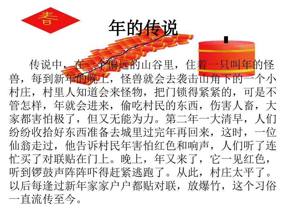 中华传统文化_第4页
