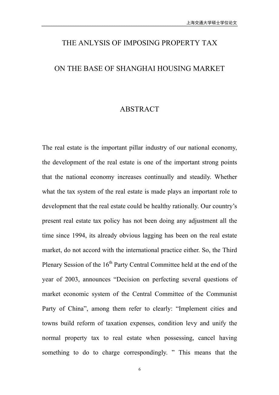 基于上海住宅市场的物业税开征分析_第5页