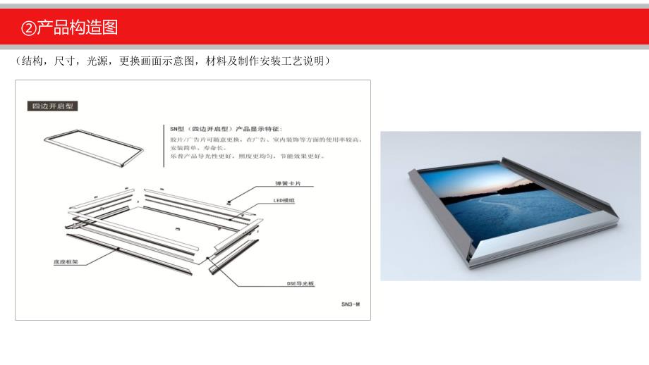 广告灯箱产品调研_第4页