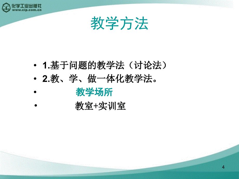 建筑材料绪论_第4页