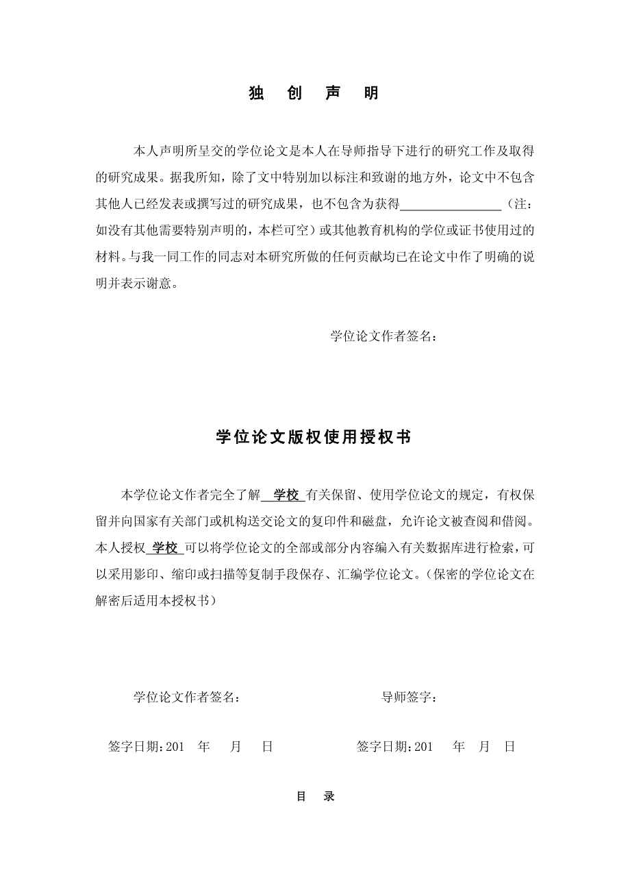 基于新课改理念教师教育行为的研究――一名中学教师探索与思考_第2页