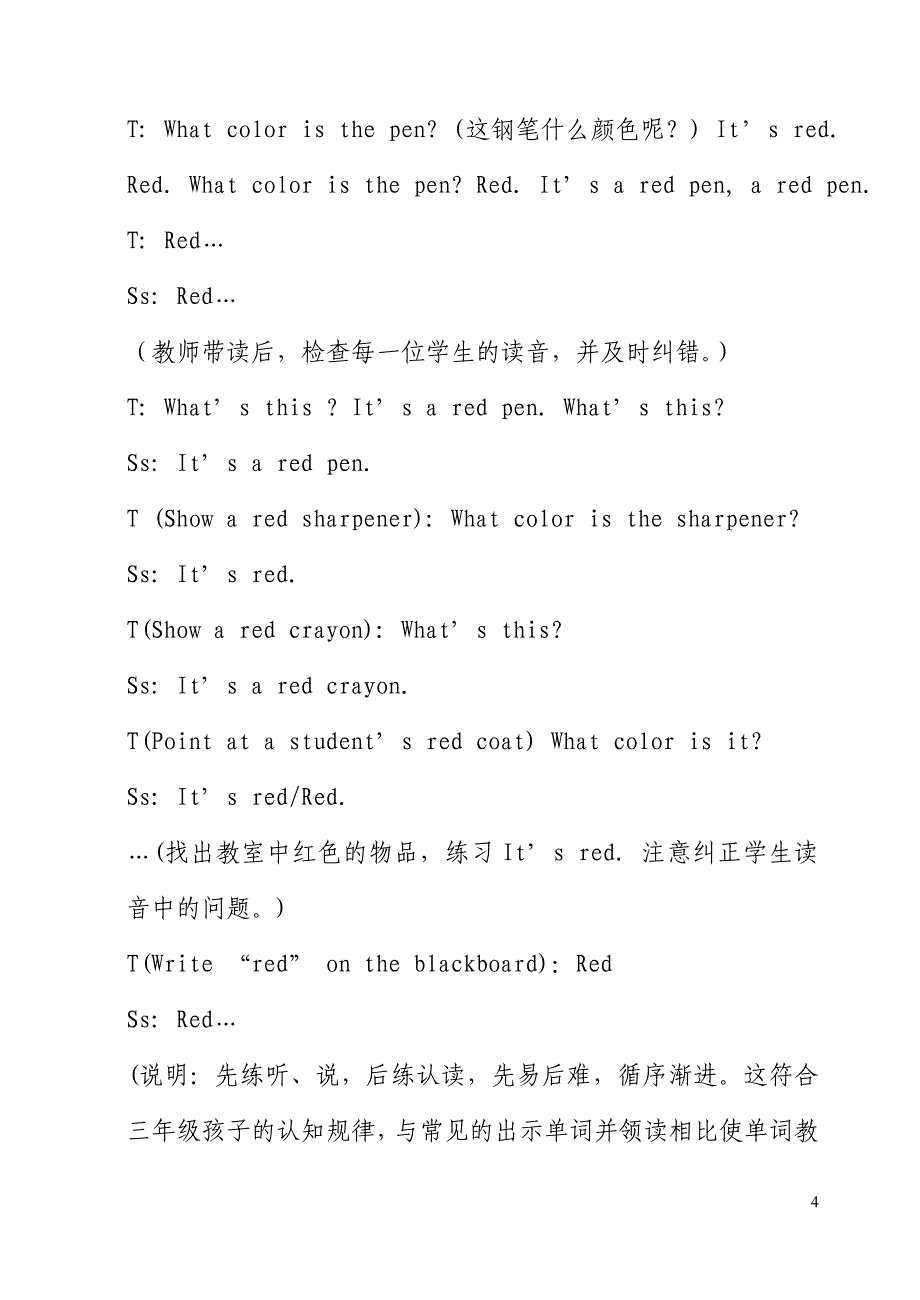 小学三年级英语上册第三单元第二课时教学设计_第4页