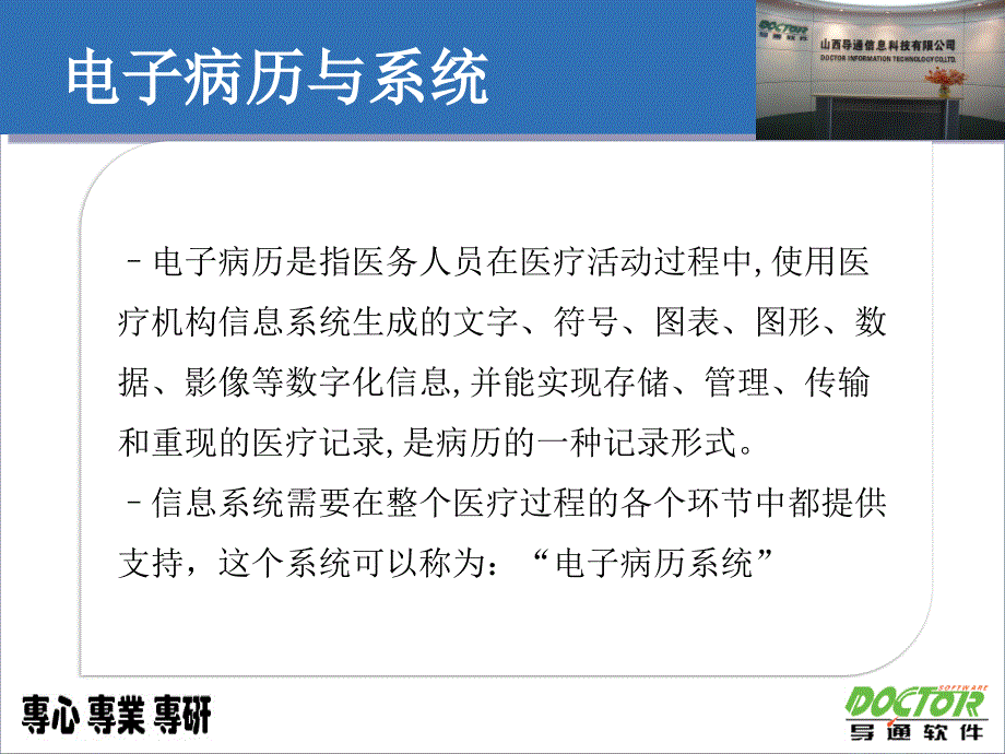 电子病历系统功能规范和分级评价标准_第3页