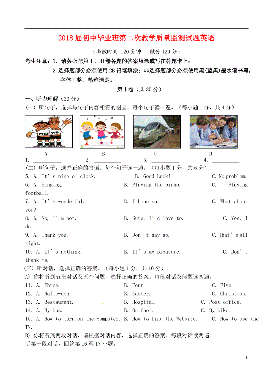 广西桂平市2018届九年级英语第二次模拟考试试题_第1页