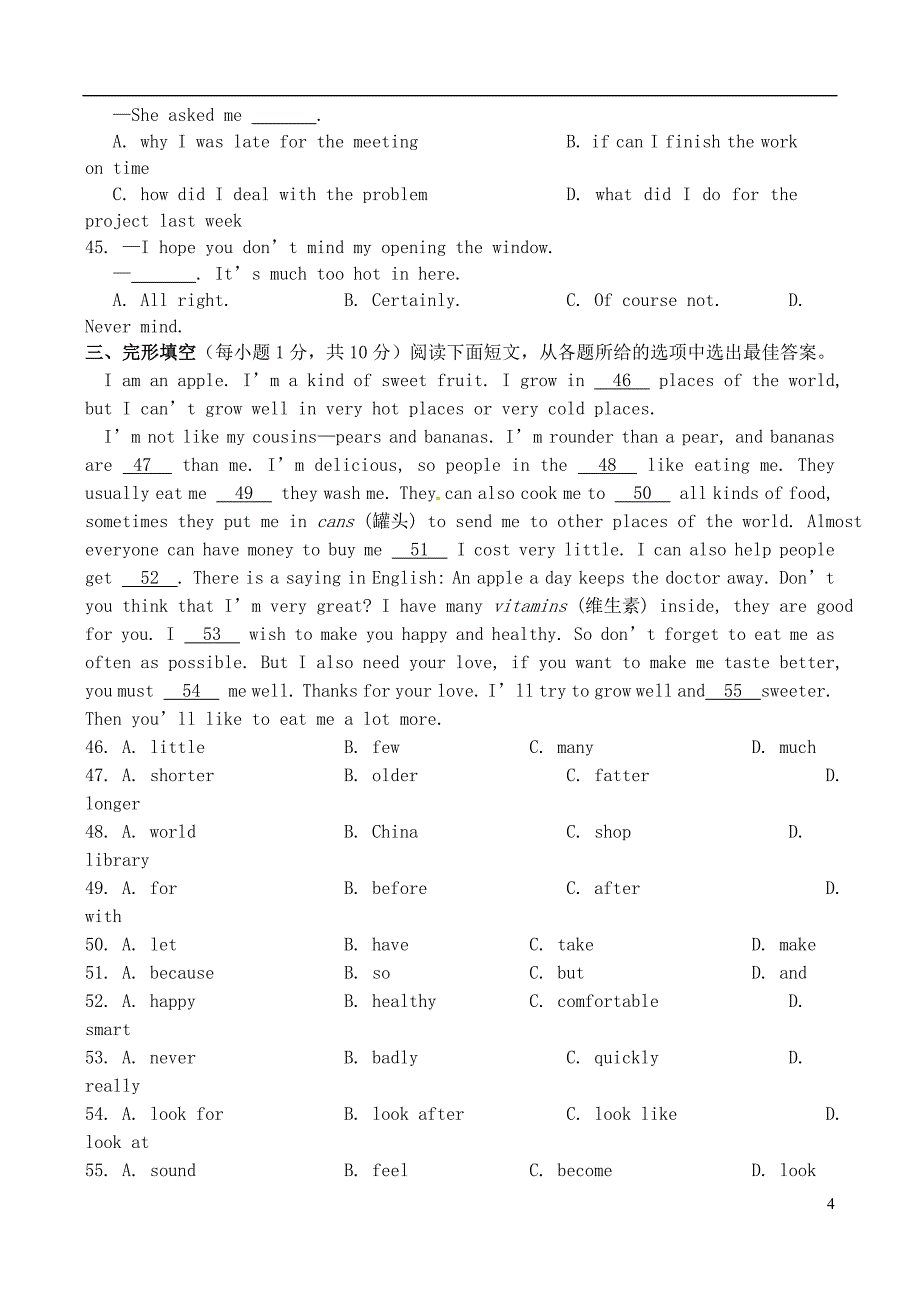 广西桂平市2018届九年级英语第二次模拟考试试题_第4页