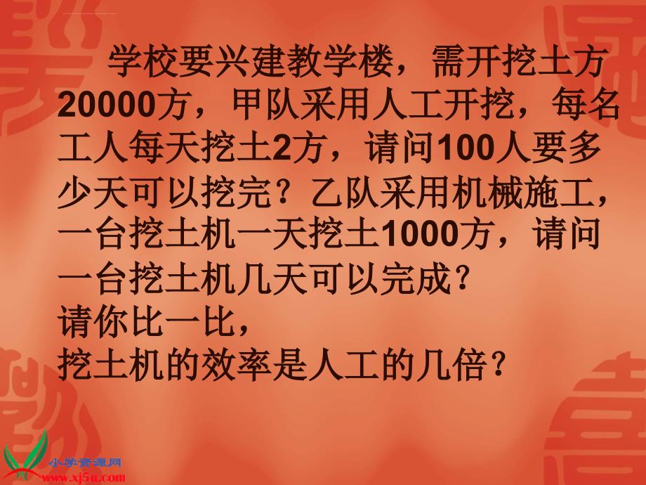 湘美版小学美术六年级上册《能干的工程车》课件图文_第2页