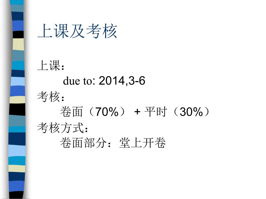 科学技术哲学课件(绪论)_图文_第4页