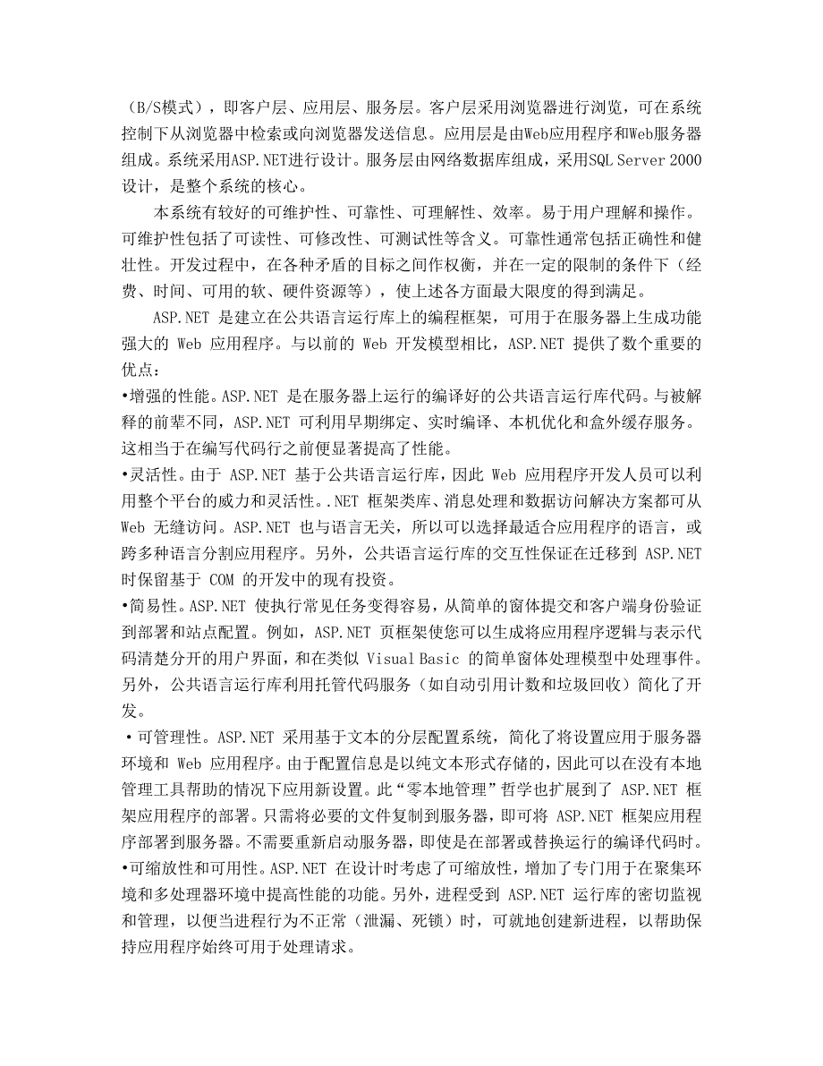 驾驶员理论考试网上模拟系统_第4页