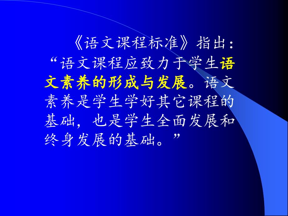 杨红兵老师-基于素养培养的教材梳理与整合研究（一）_第3页