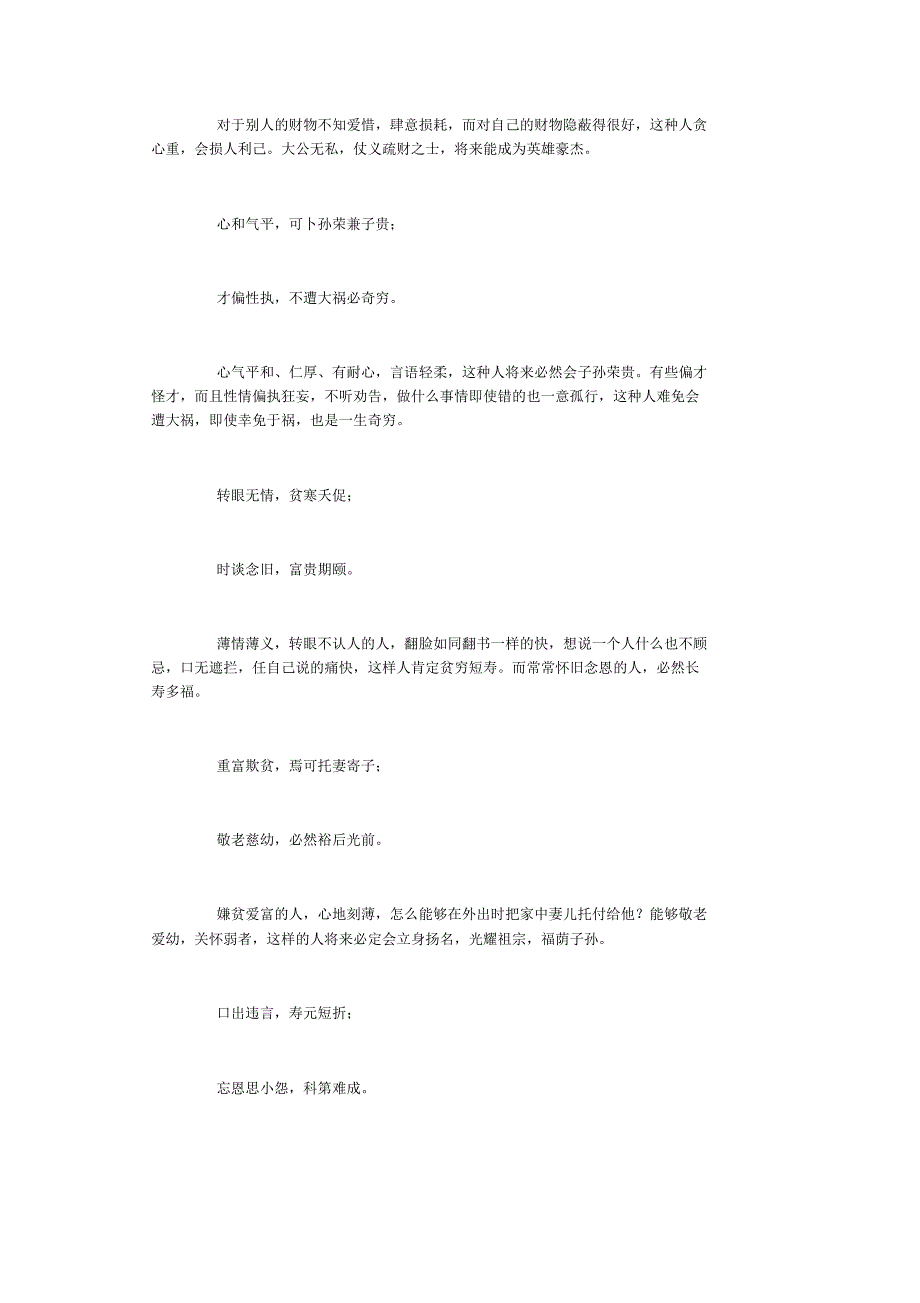 知名易学大家的肺腑之言_第2页