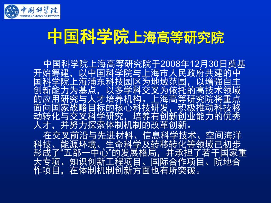 中国科学院电动汽车14.4.摘要_第2页