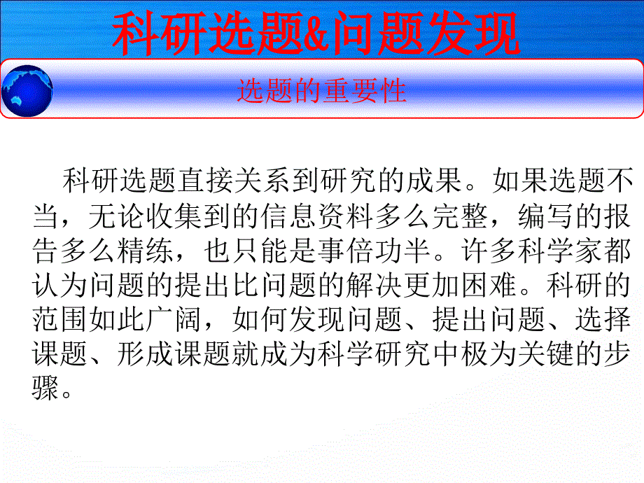 科学研究方法与方法论_杨志和_第2页