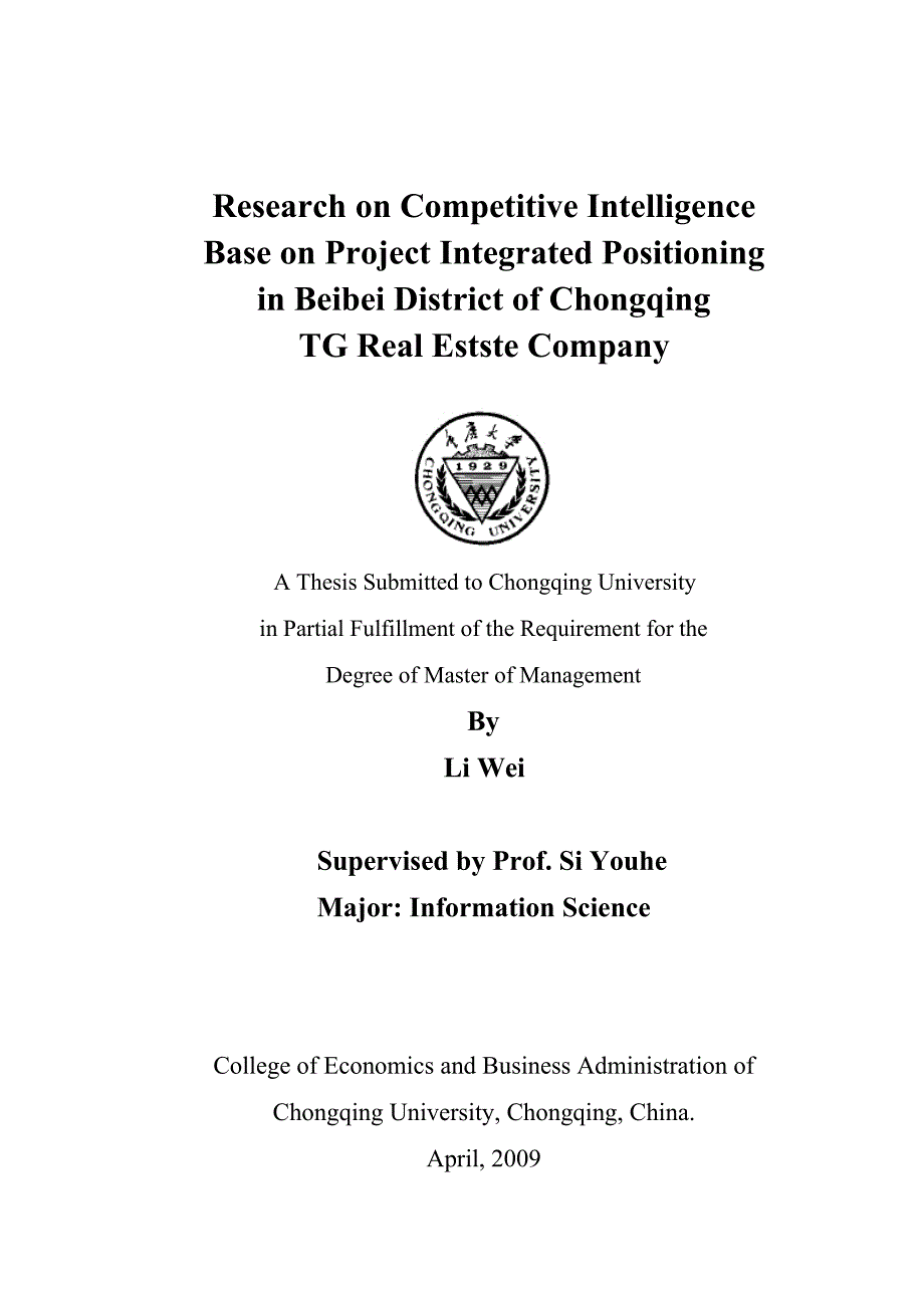 基于竞争情报重庆tg房地产公司北碚区项目综合定位的研究_第1页