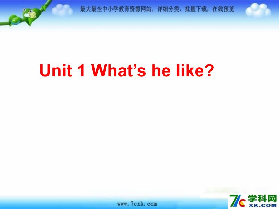 2014秋人教pep版英语五上《unit_1whatshelike》ppt课件_第1页