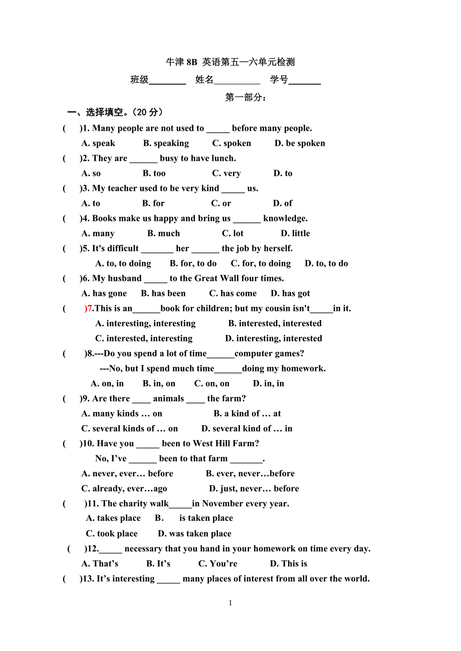 译林牛津8b英语第五、六单元检测题_第1页