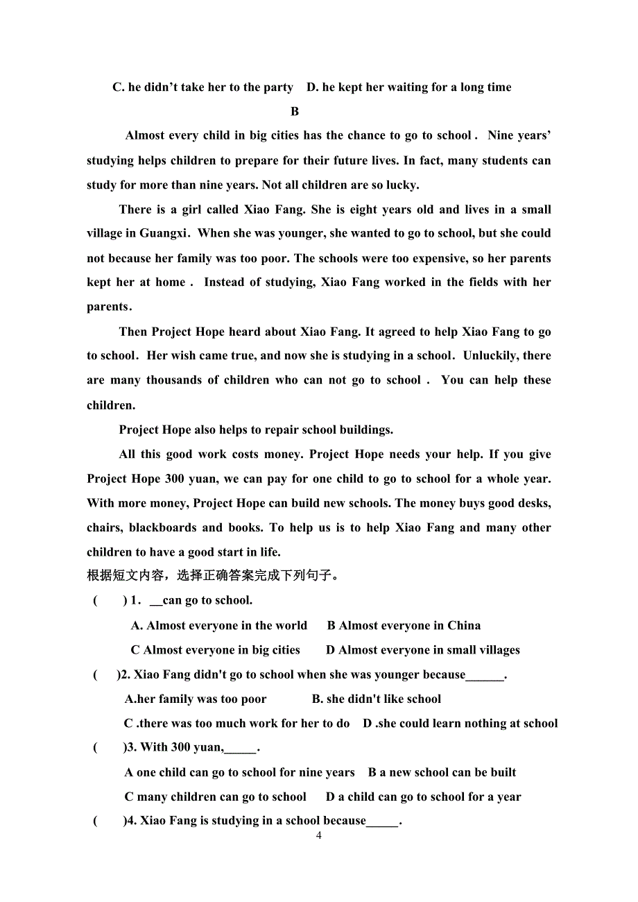 译林牛津8b英语第五、六单元检测题_第4页