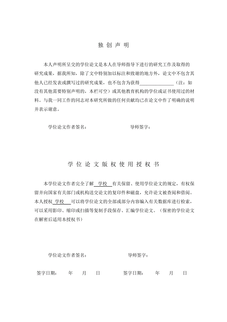 影响我省大学生男子篮球高水平运动员罚球命中率的主要因素分析及对策研究论文论文_第2页