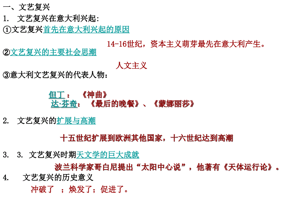 第二单元《欧美主要国家的社会巨变》复习课件(岳麓版九年级上)_第3页