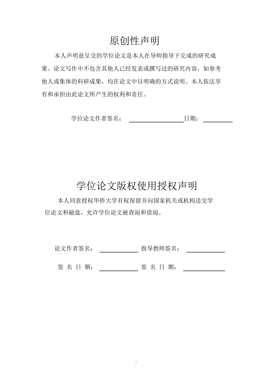 唐代咏贾谊诗的文化解读论文_第1页