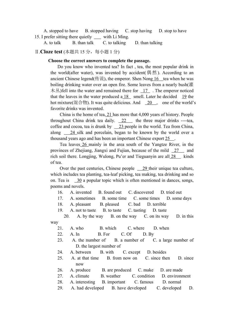 外研版初中英语中考冲刺模拟试题[1]_第2页