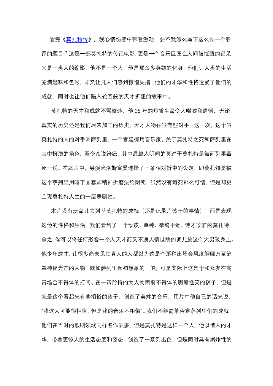 每一个“不会做人”的英雄都值得尊重_第1页