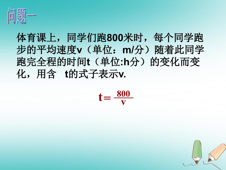 八年级数学下册17.4反比例函数课件（新版）华东师大版_第4页