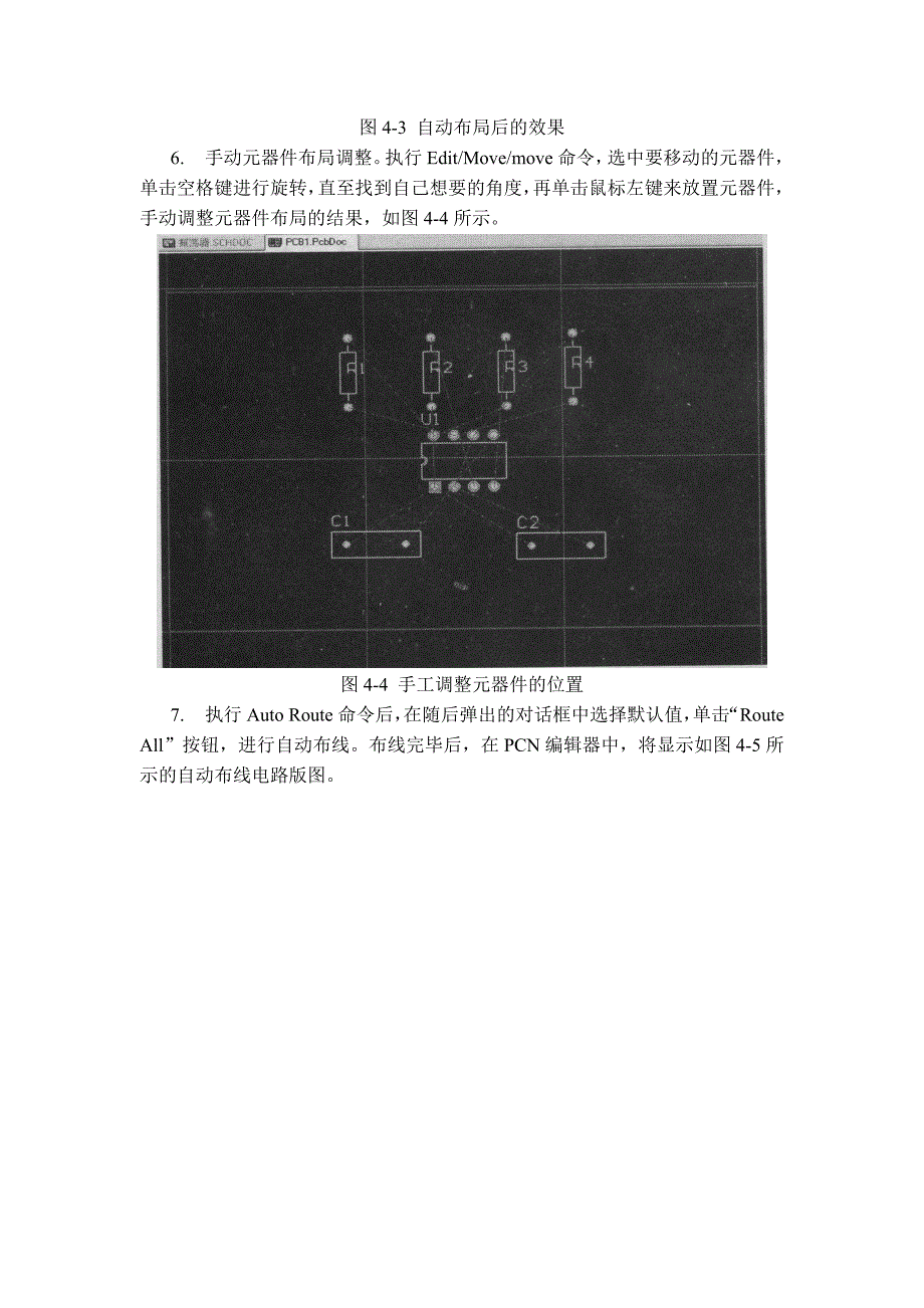 实验四绘制振荡器pcb图_第3页