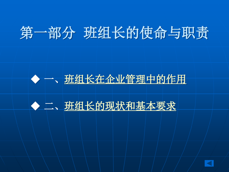 煤矿班组长培训课件2014、2、24(共三张)解析_第3页