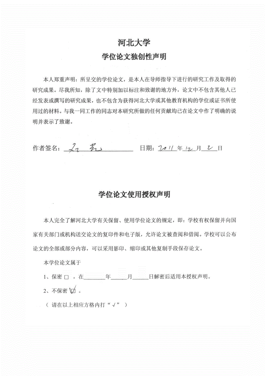 检察机关刑事监督模式探究_第2页