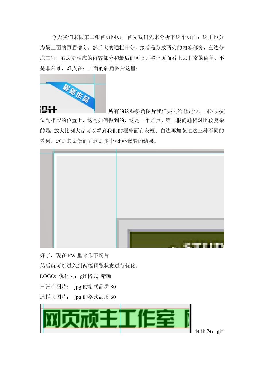 博客首页制作方法_第1页