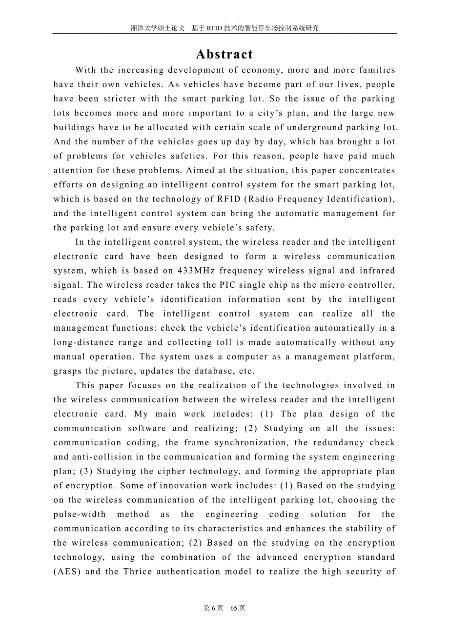 基于rfid技术的智能停车场控制系统研究_第3页