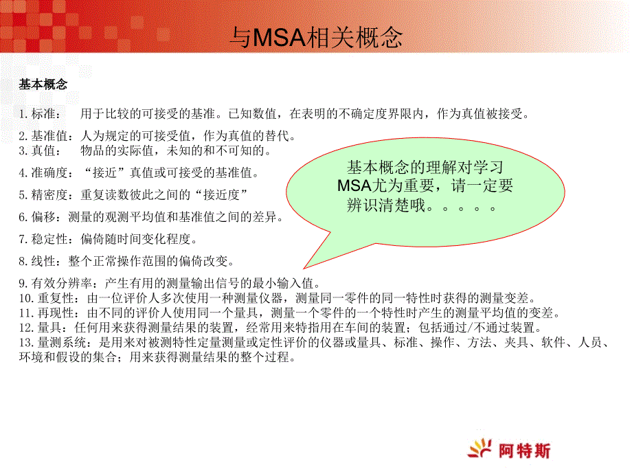 minitab简单应用._第2页