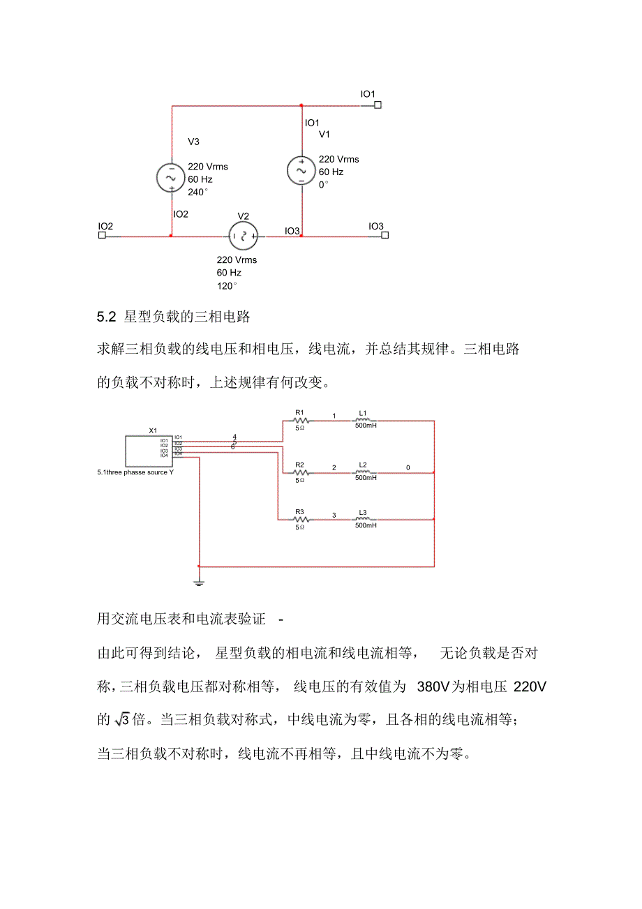 电路分析部分五-三相电路-王翰卓_第2页