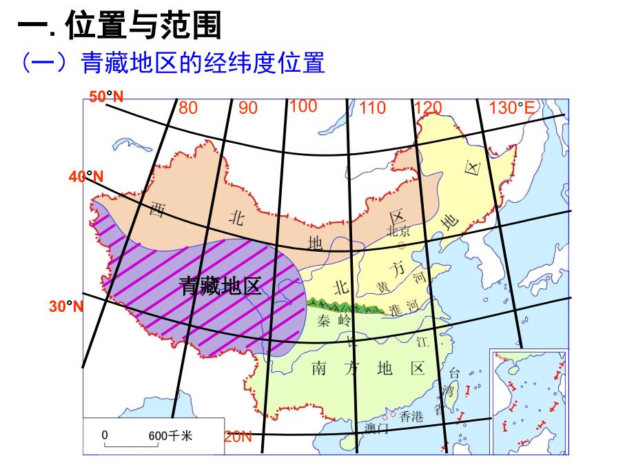 2013届高考第一轮复习——中国地理分区(青藏地区)_第4页