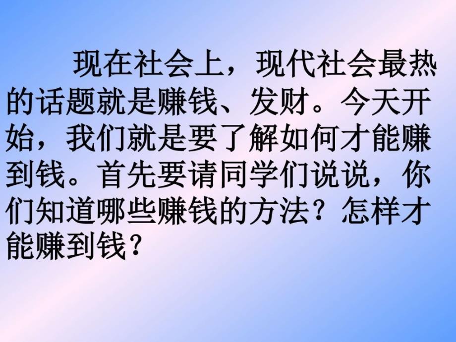 2017广西南丹县里湖瑶族乡民族中学教科版九年级政治全册课件_第_第2页