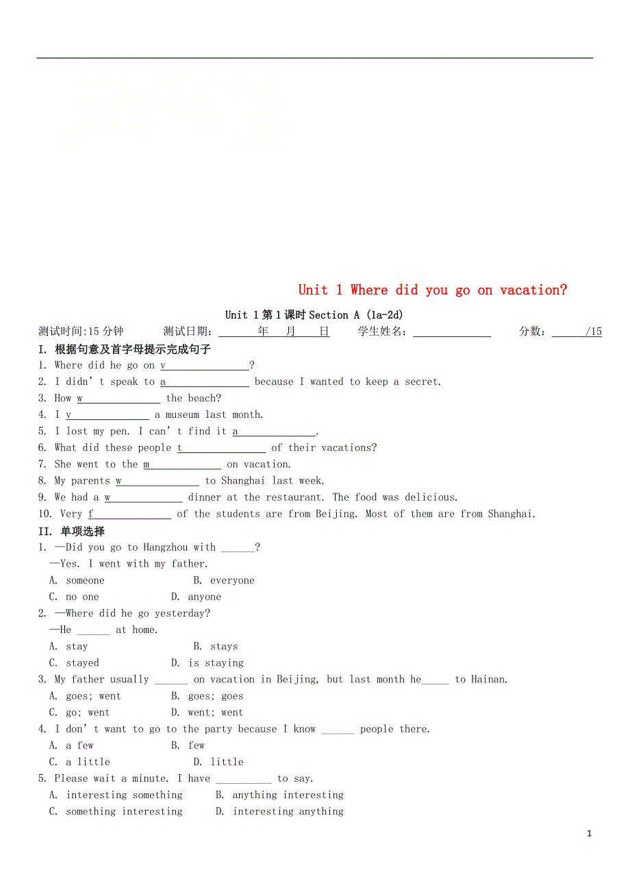 八年级英语上册unit1wheredidyougoonvacation第1课时sectiona1a_2d课时测试题新版人教新目标版_第1页
