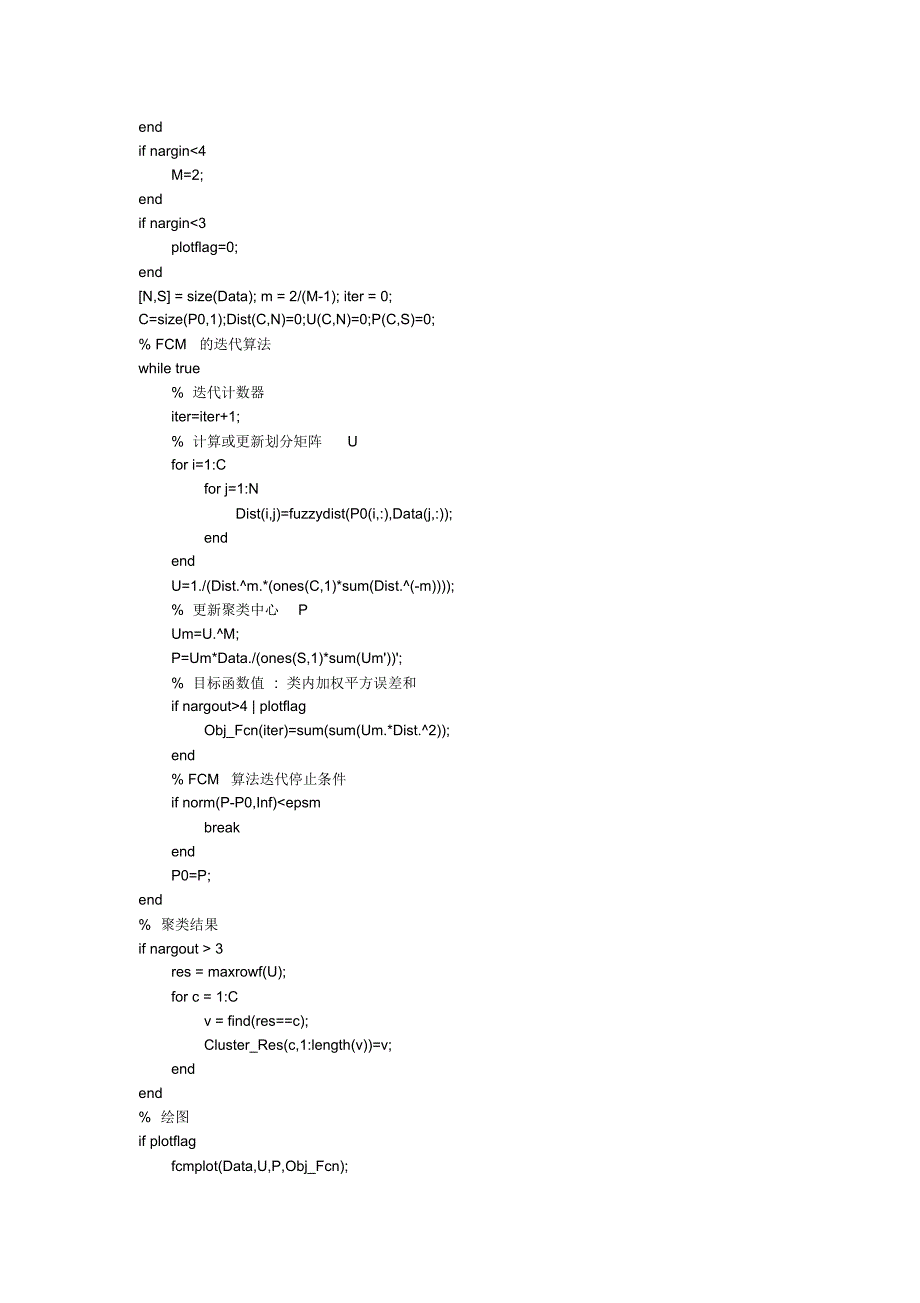 模糊c均值聚类+FCM算法的MATLAB代码_第3页